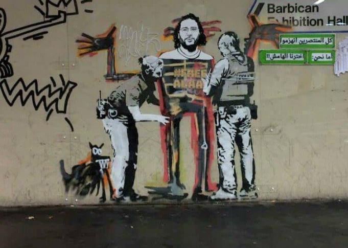 Image source: 100 Days for Alaa (https://100daysforalaa.net/en/media/57)